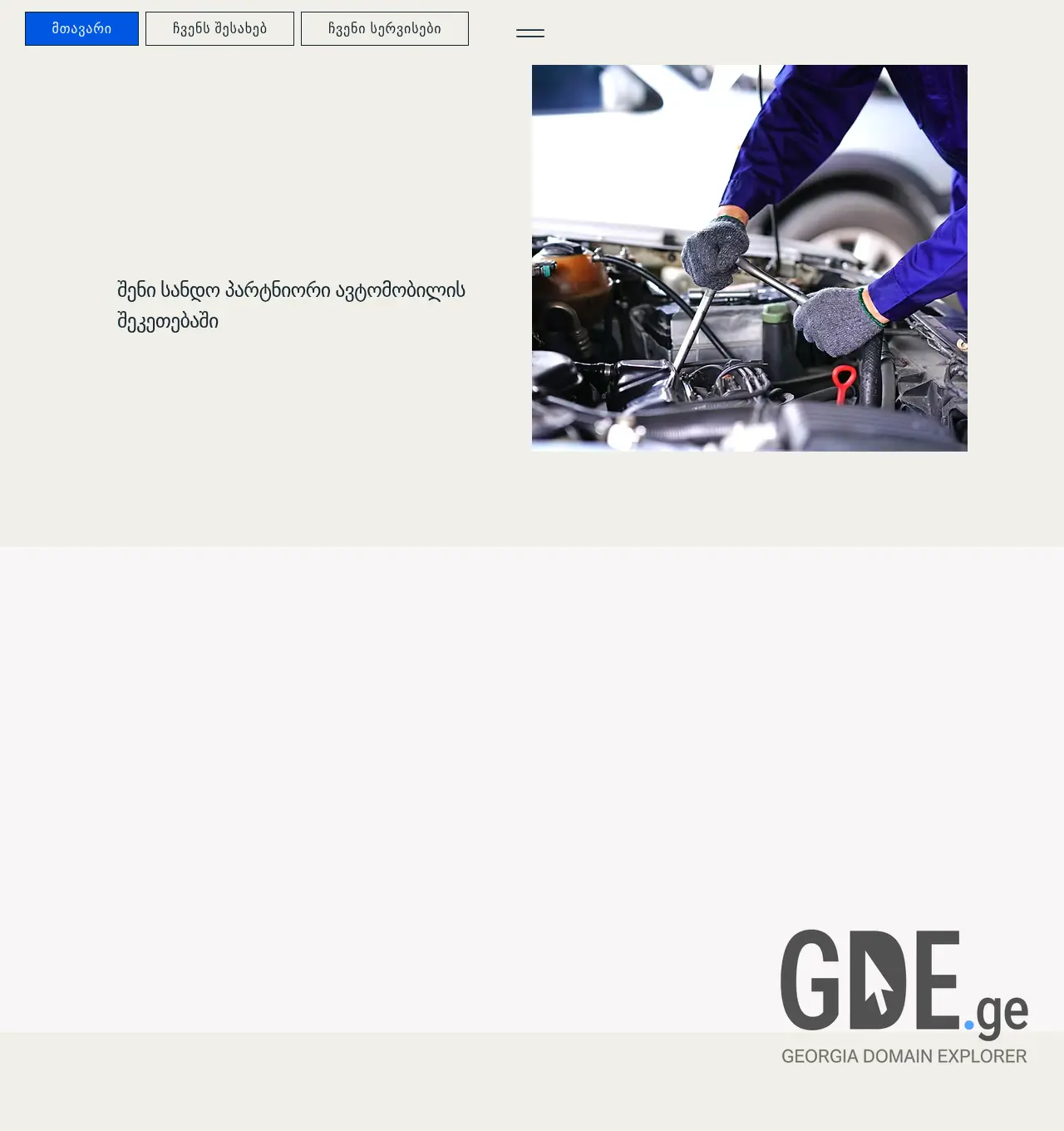 Screenshot of the site pmotors.ge at 2025-12-03