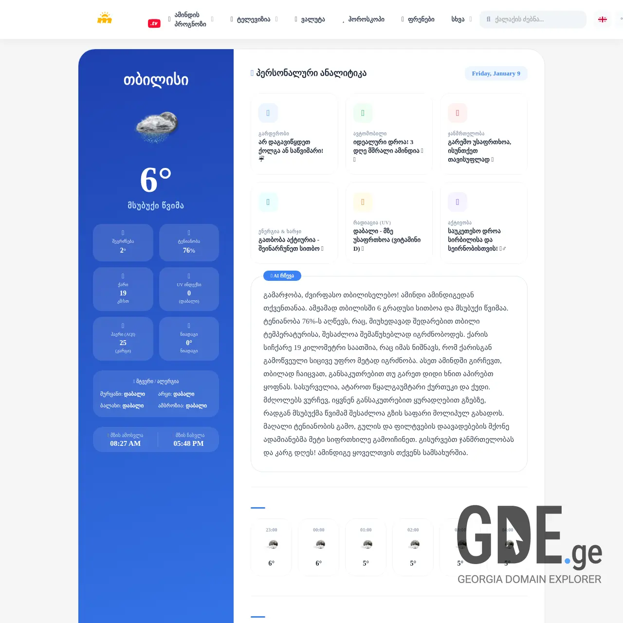 Screenshot of the site pn.ge at 2026-01-09