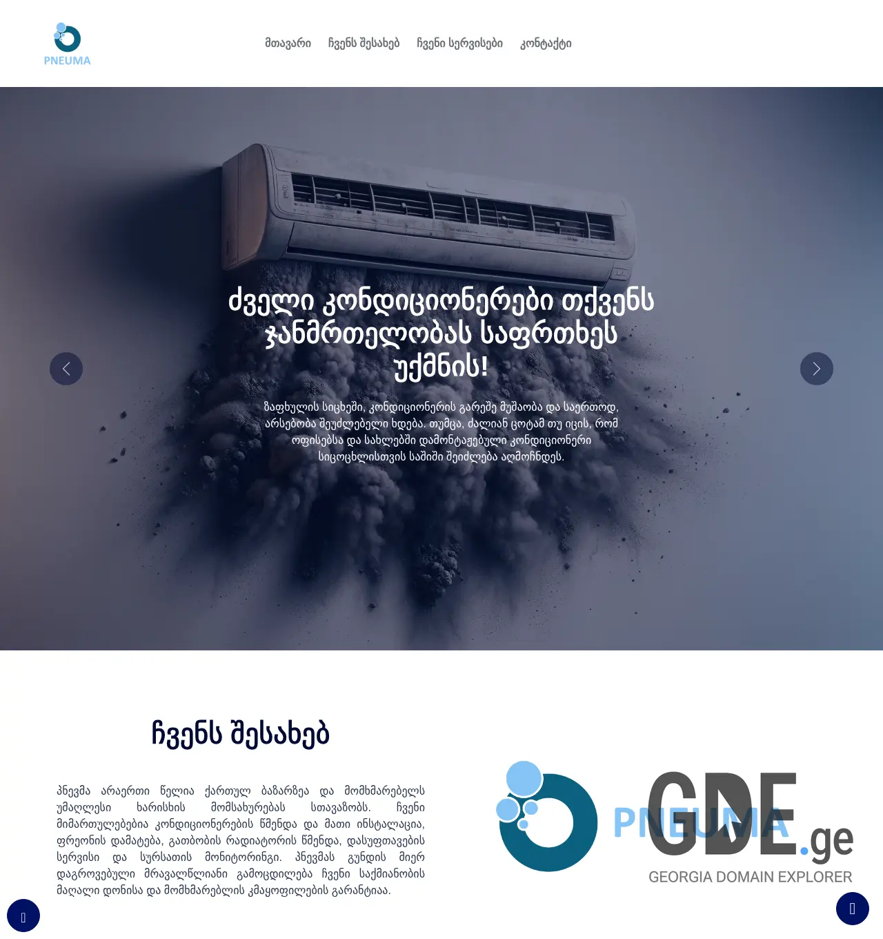 Screenshot of the site pneuma.ge at 2025-12-03