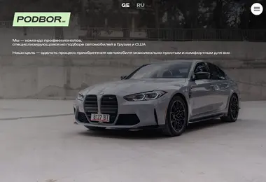 Скриншот podbor.ge