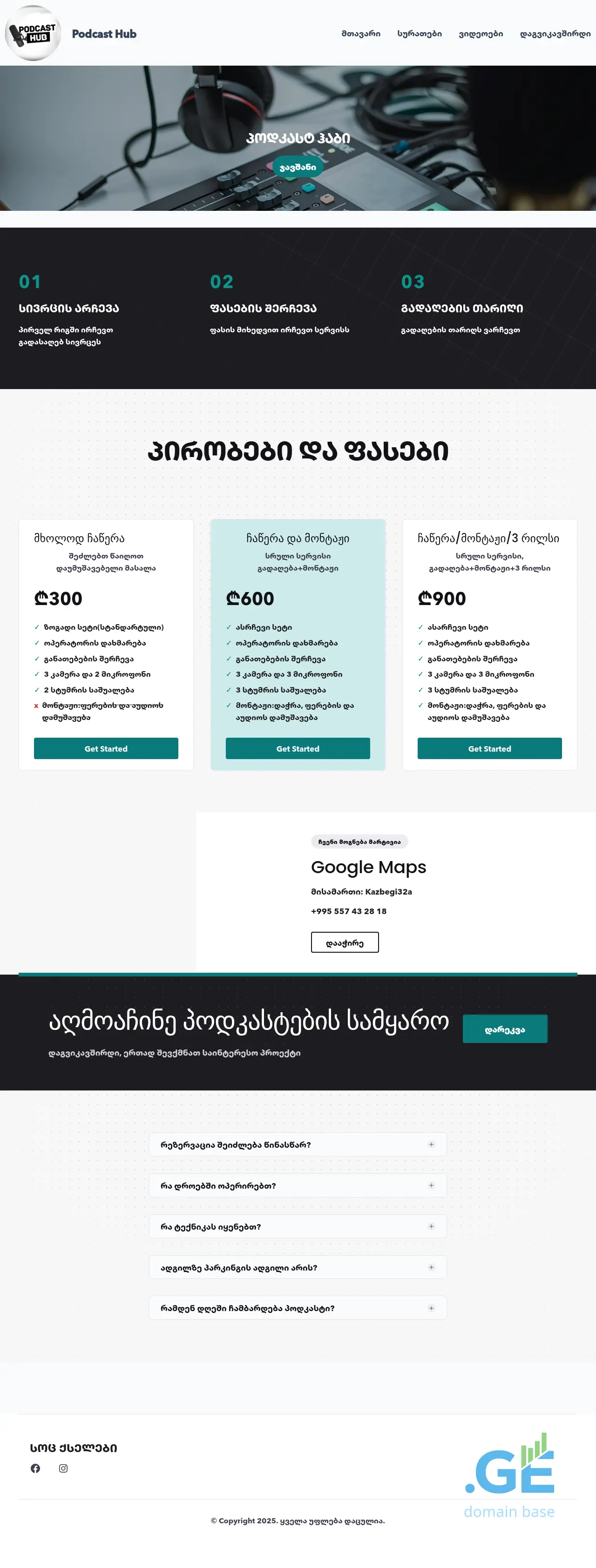Screenshot of the site podcastgeorgia.ge