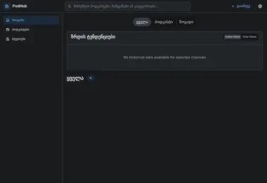 Screenshot of podhub.ge
