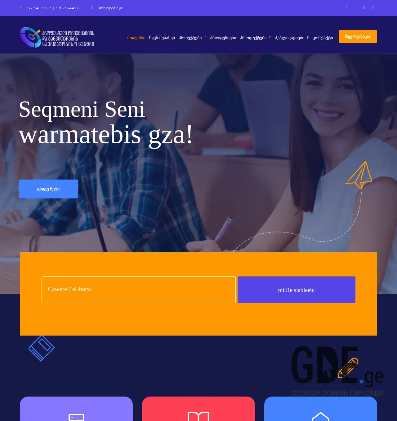 Screenshot of the site podic.ge at 2025-12-02