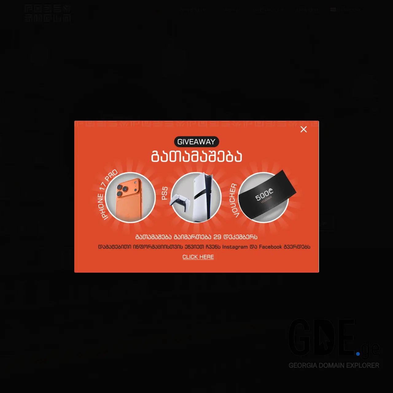 Screenshot of the site podsi.ge at 2025-12-11