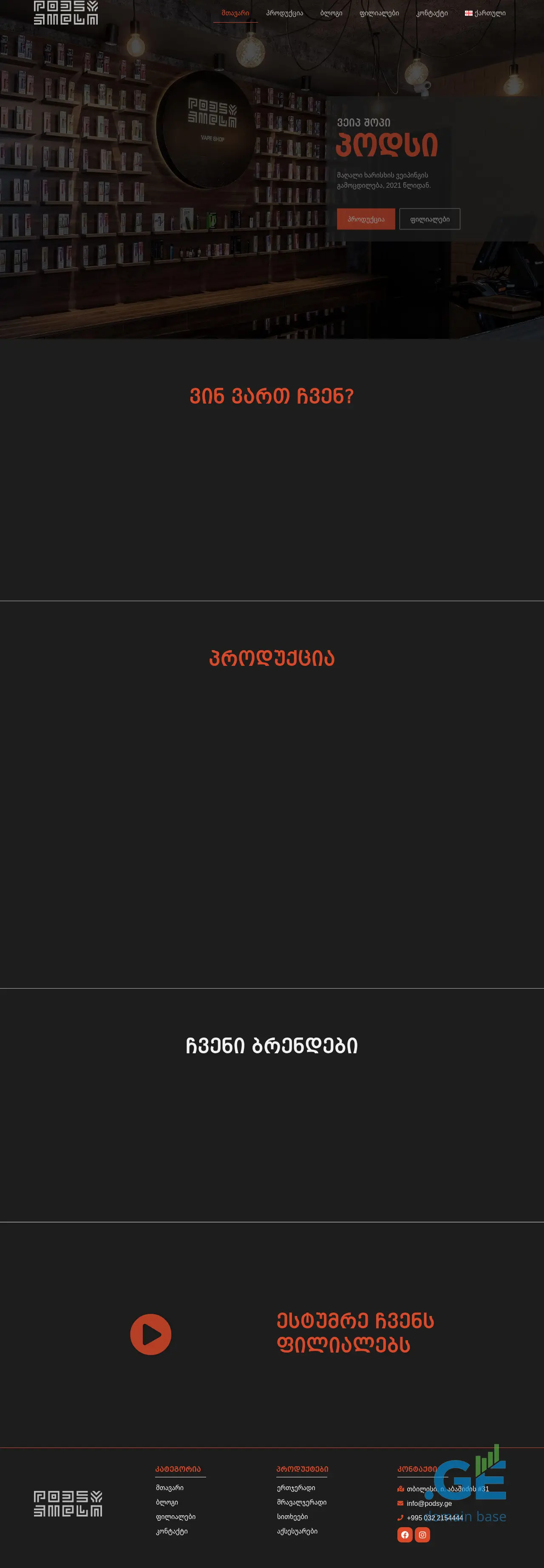 Screenshot of the site podsy.ge