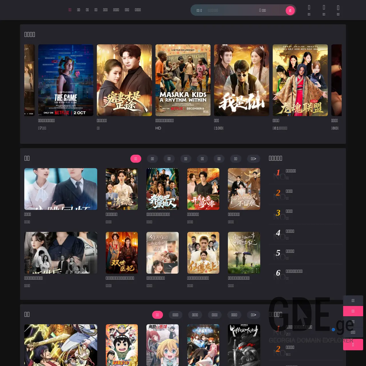 Screenshot of the site poi.ge at 2025-12-11