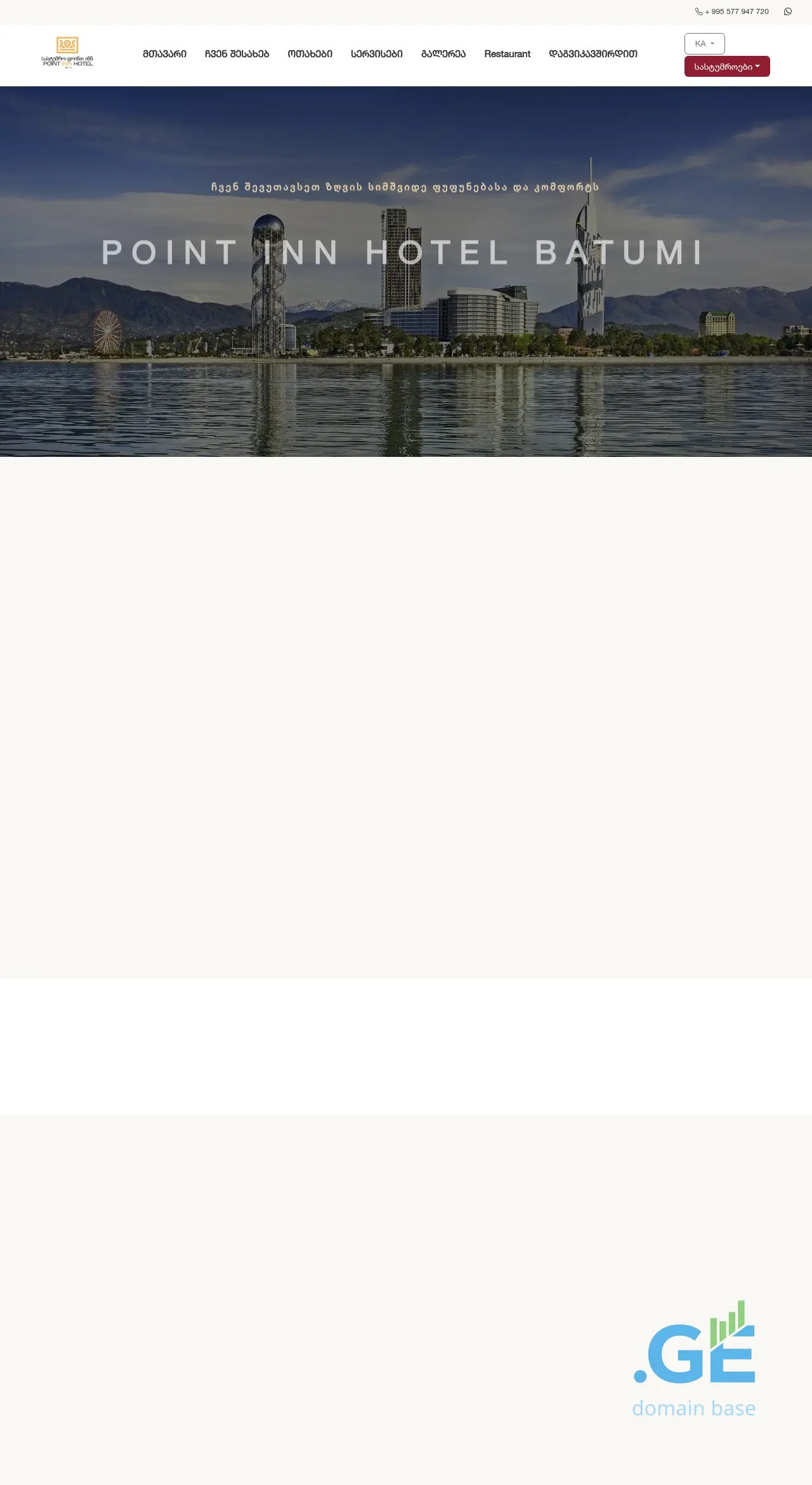 Screenshot of the site pointinn.ge