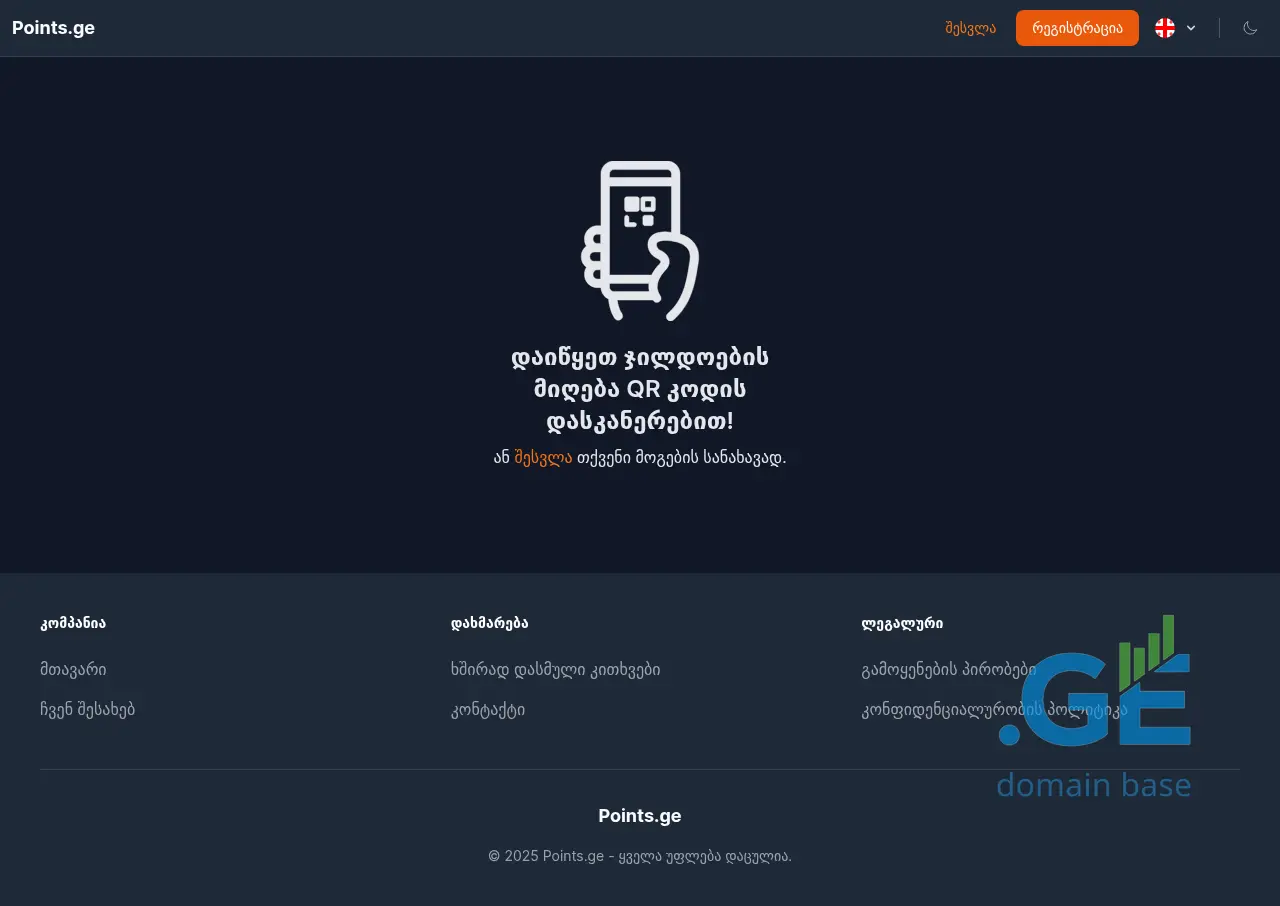 Screenshot of the site points.ge
