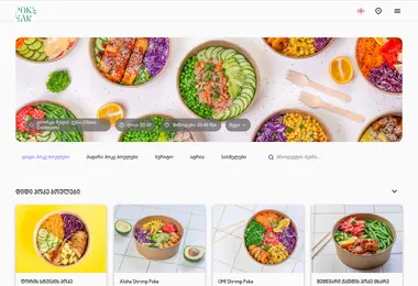 pokebar.ge-ის ეკრანის სურათი