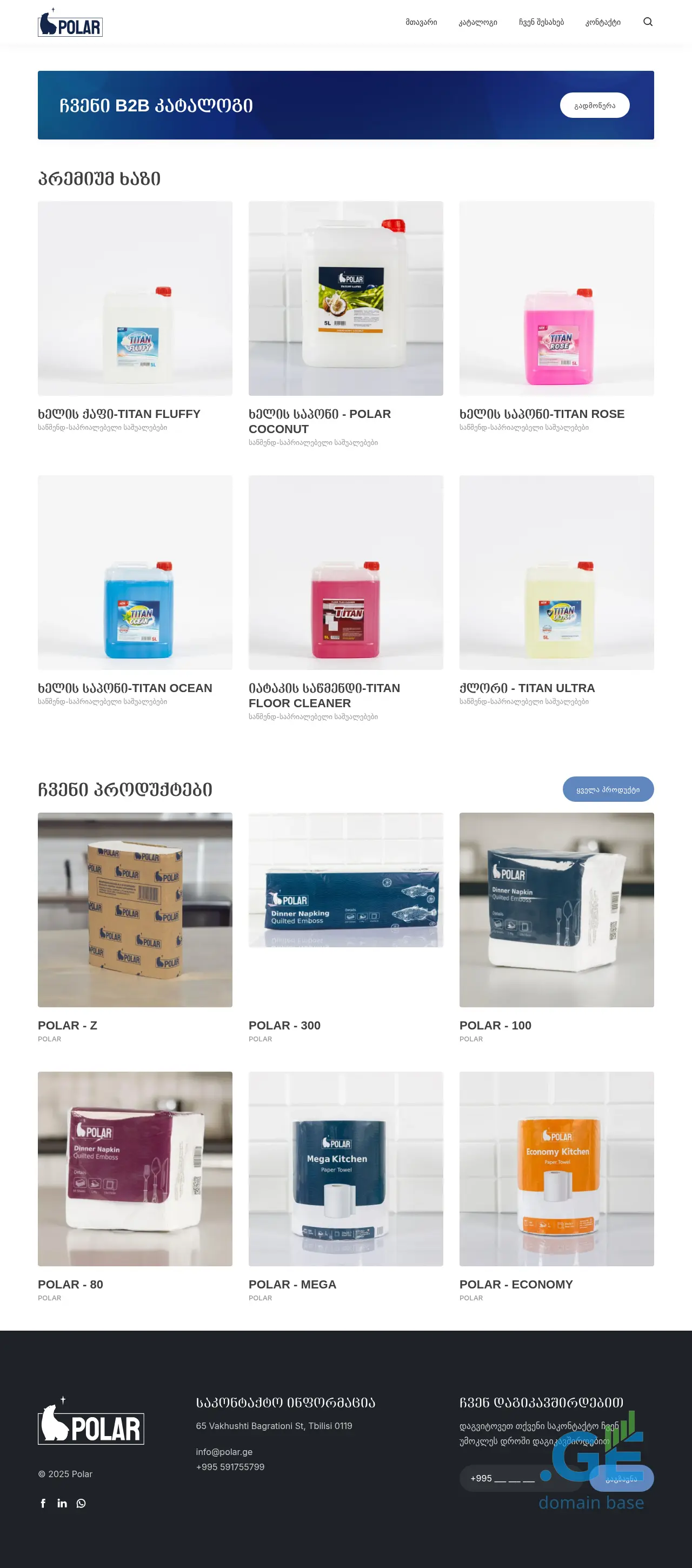 Screenshot of the site polar.ge