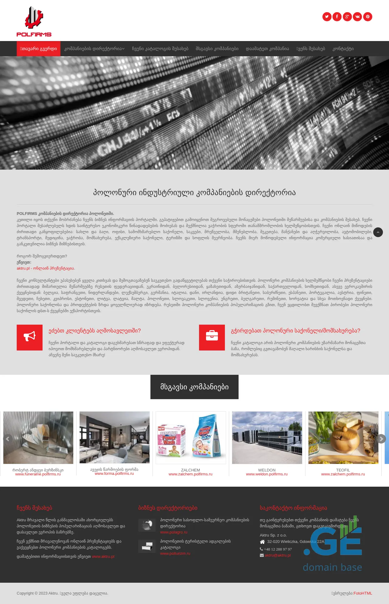 Screenshot of the site polfirms.ge