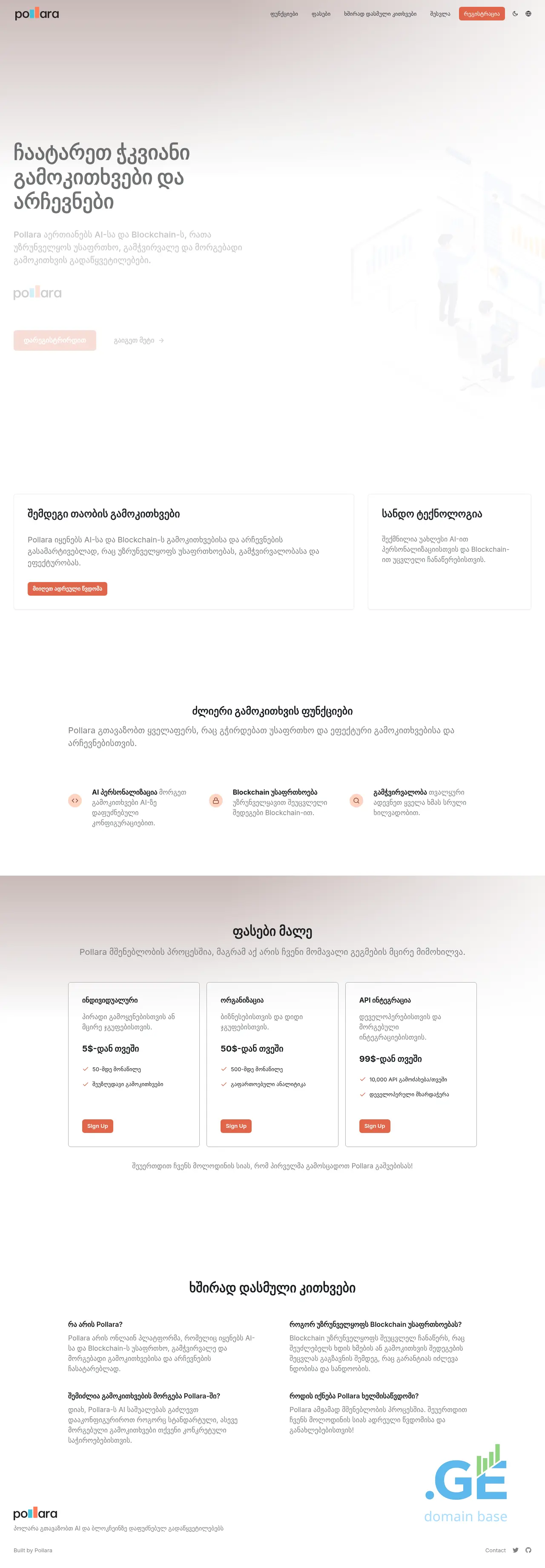 Screenshot of the site pollara.ge