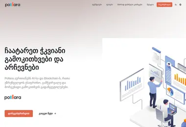 სურათი 11.12.2025-დან