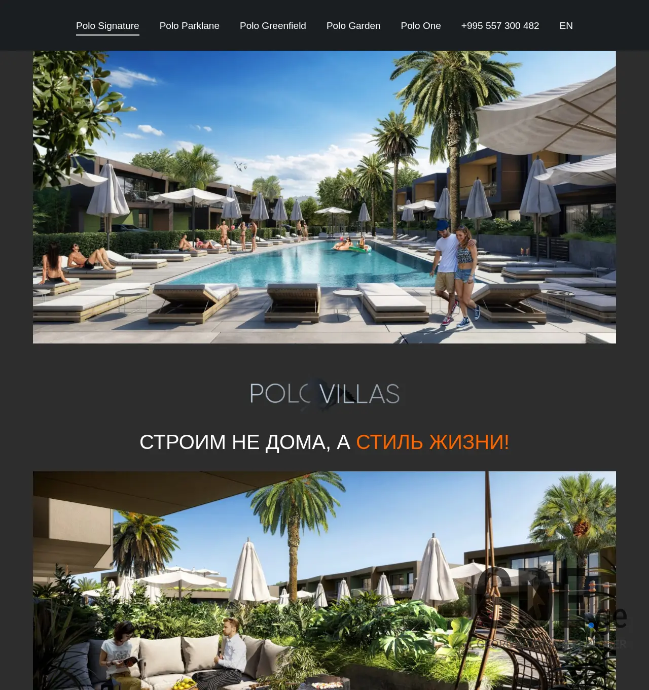 Screenshot of the site polovillas.ge at 2025-12-01