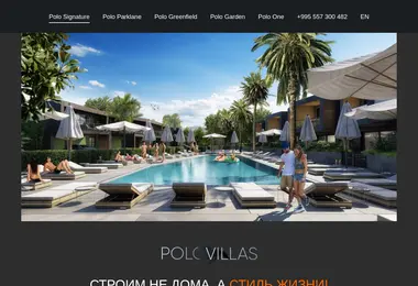 Скриншот polovillas.ge
