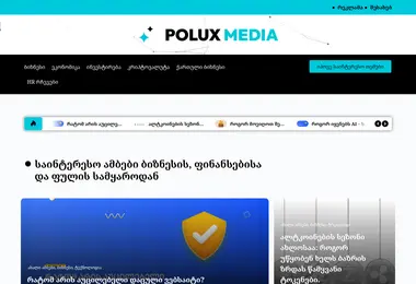 Скриншот polux.ge