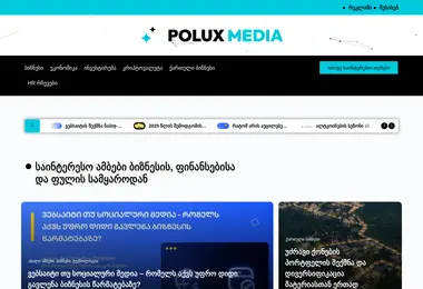 Screenshot of polux.ge