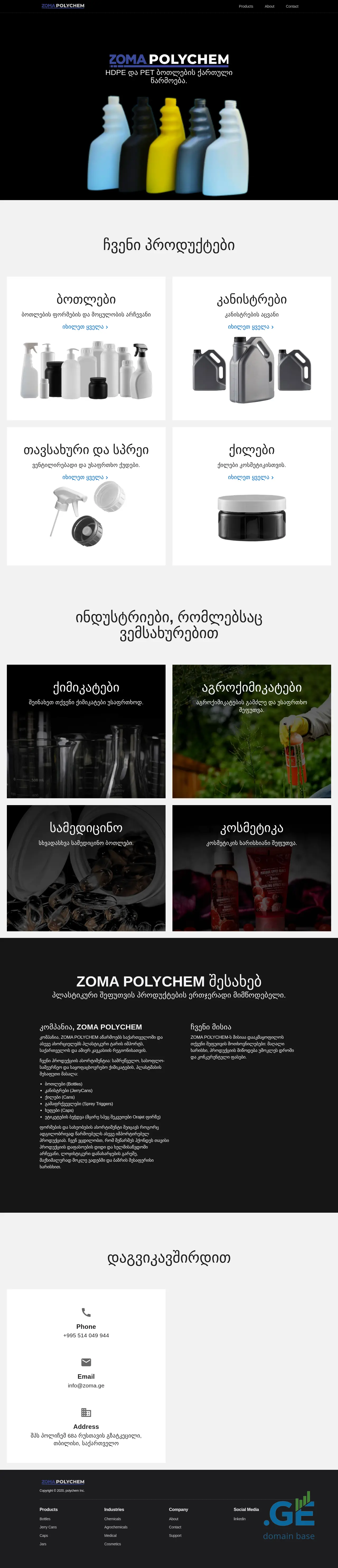 Screenshot of the site polychem.ge at 2025-10-11