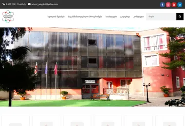 Скриншот polygloti.edu.ge