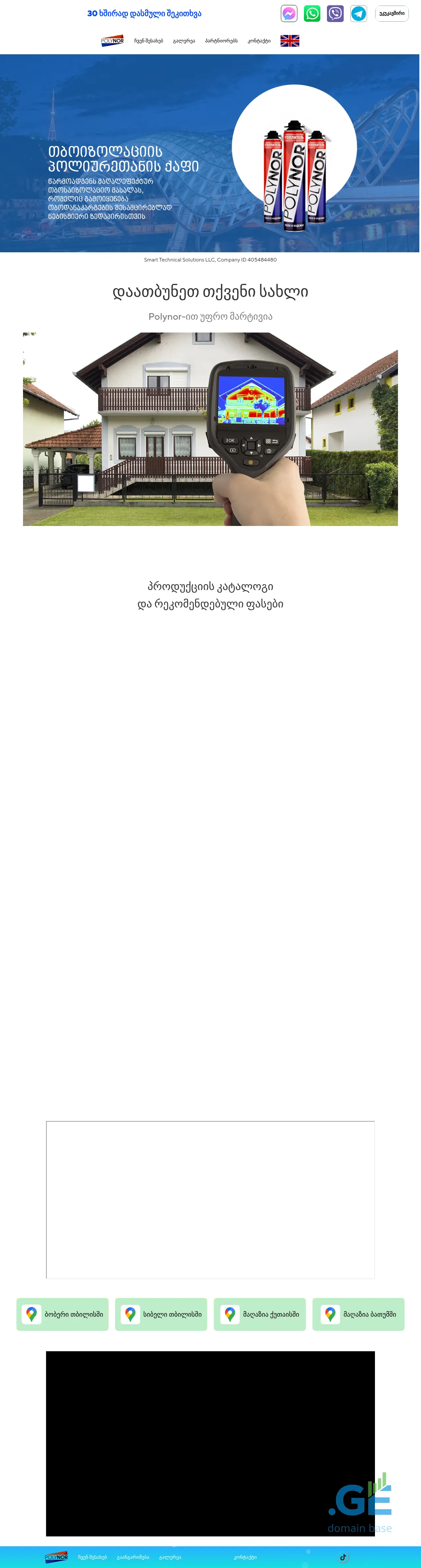 Screenshot of the site polynor.ge