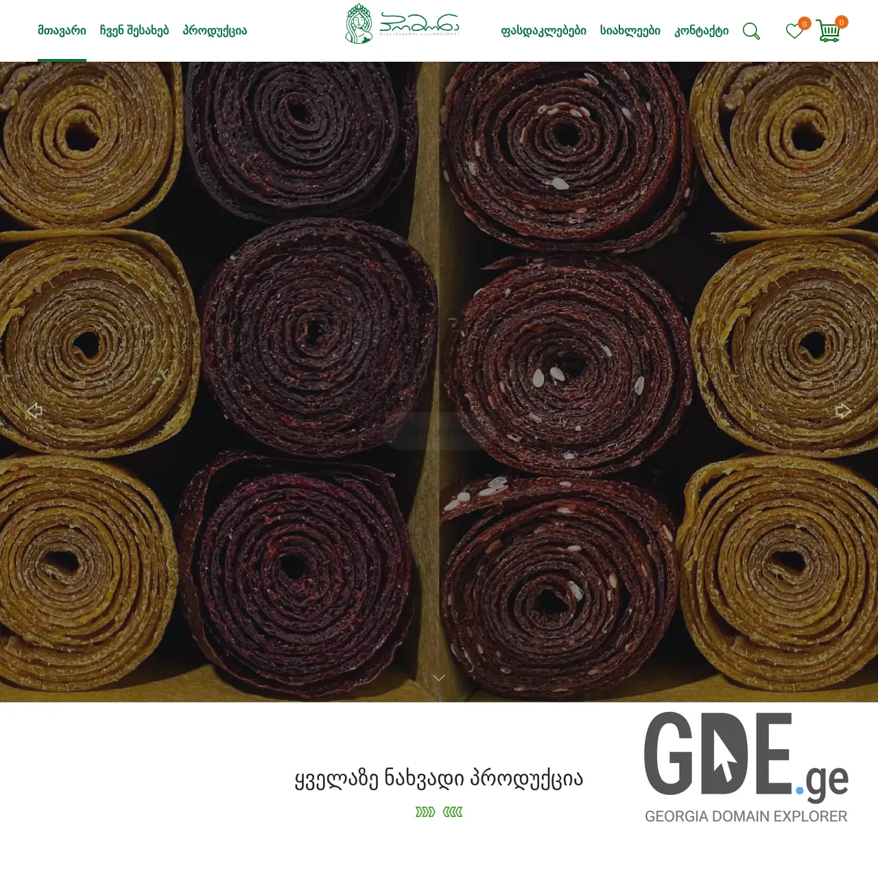 Screenshot of the site pomona.ge at 2025-12-11