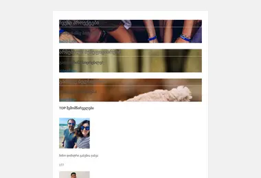 სურათი 03.12.2025-დან