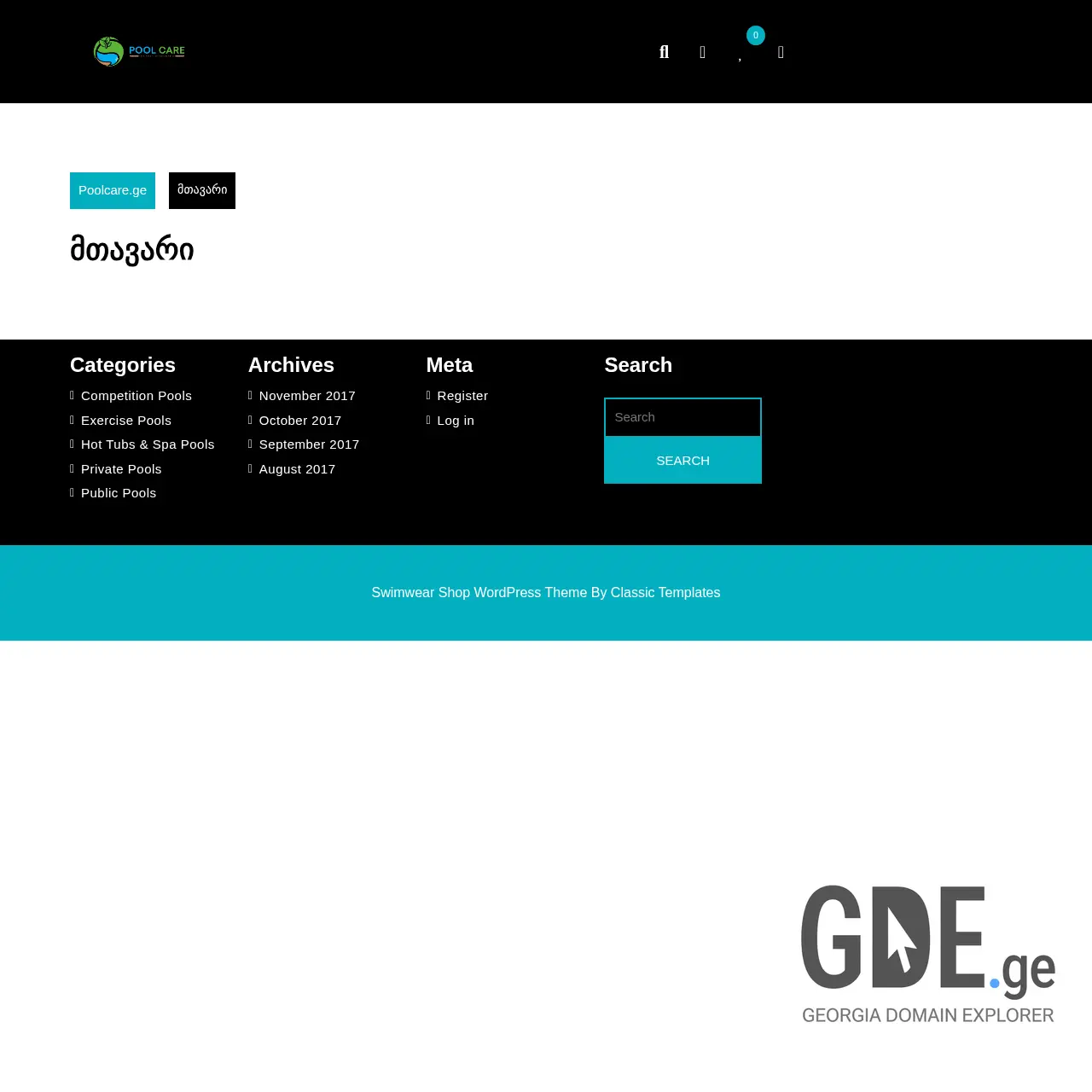 Screenshot of the site poolcare.ge at 2025-12-11