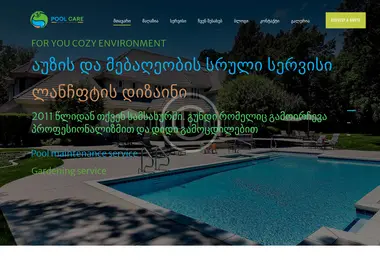 Screenshot of poolcare.ge