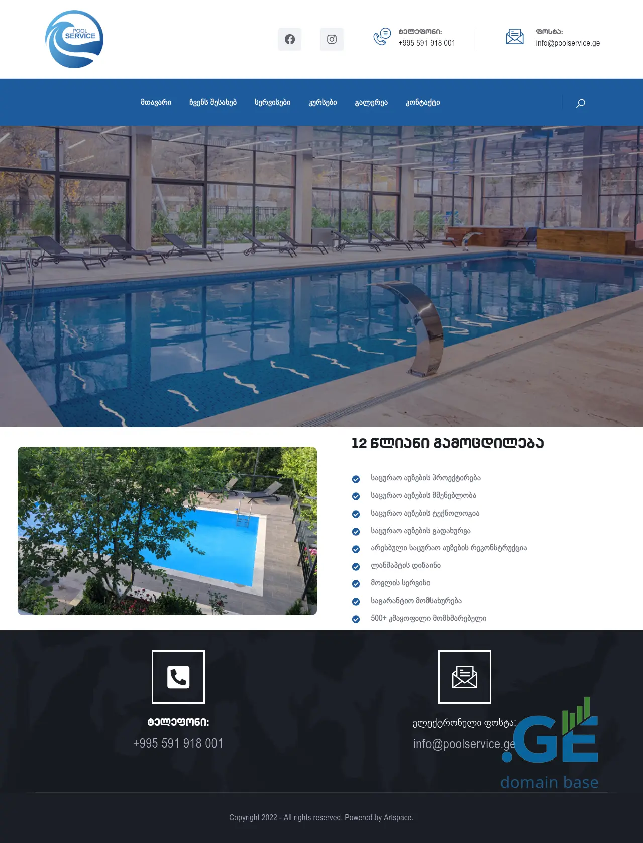 Screenshot of the site poolservice.ge