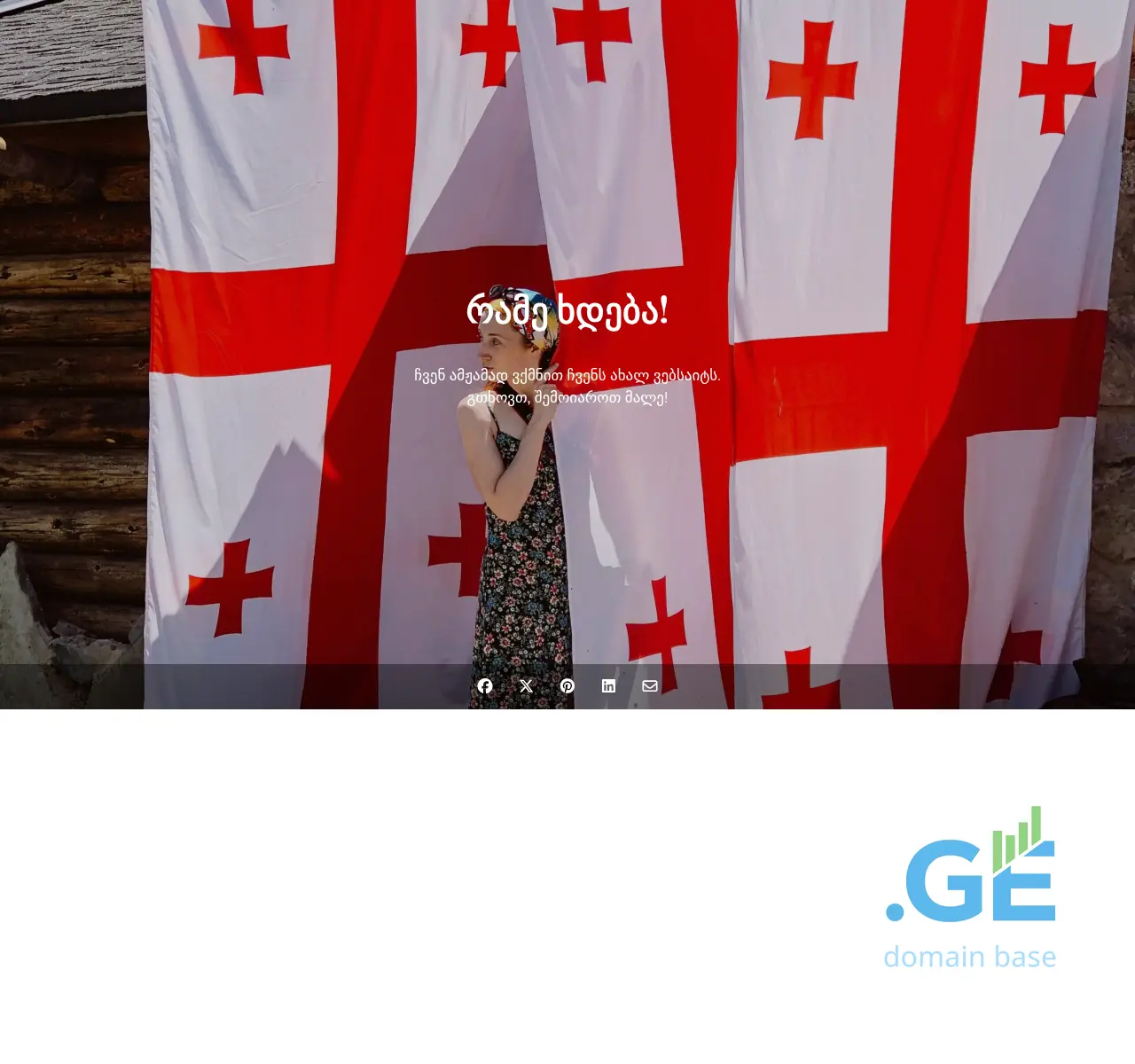 Screenshot of the site popov.ge at 2025-11-07