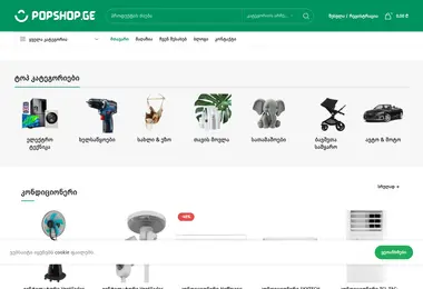 popshop.ge-ის ეკრანის სურათი
