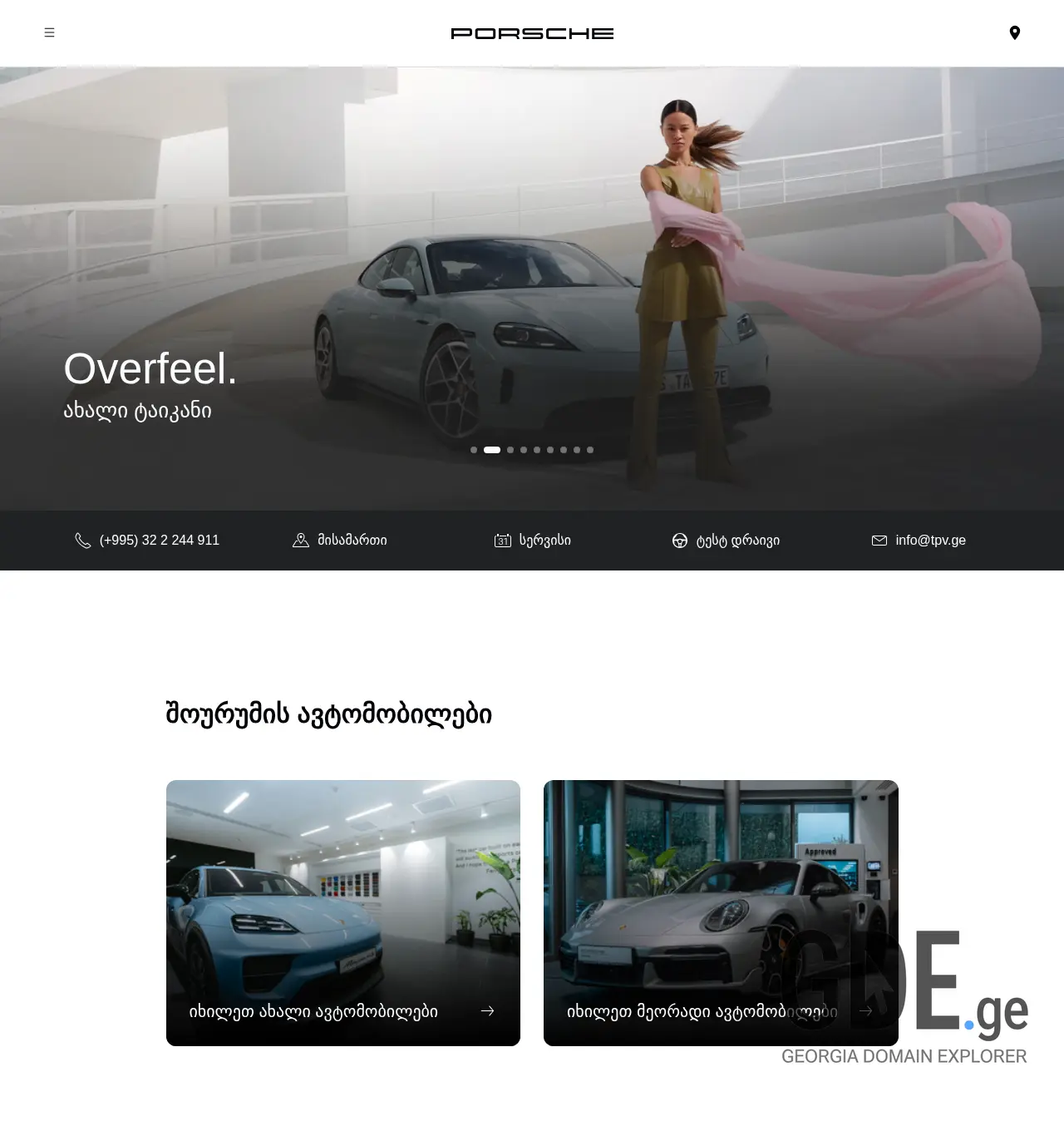 Screenshot of the site porsche.ge at 2025-12-03