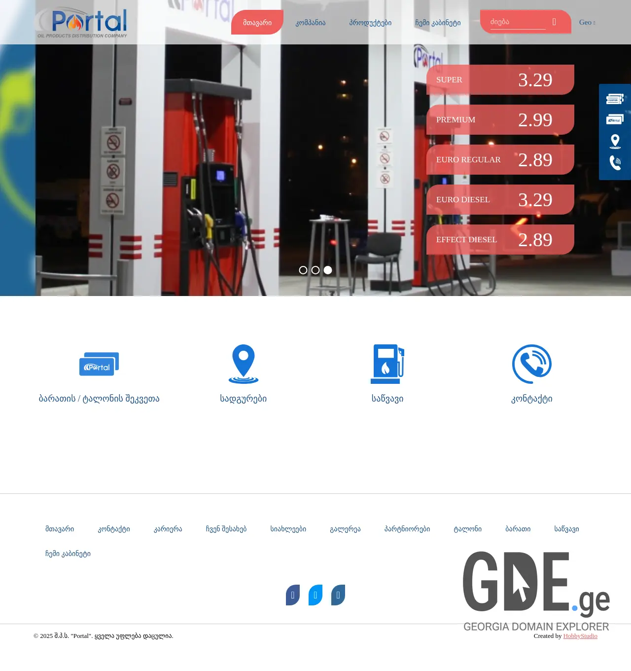 Screenshot of the site portal.com.ge at 2025-11-29