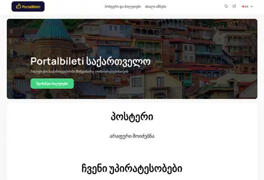 Screenshot of portalbileti.ge