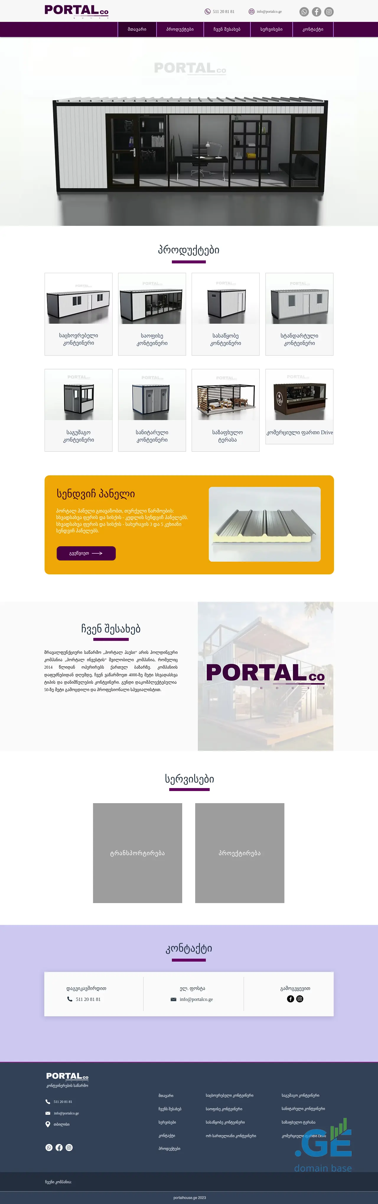 Screenshot of the site portalhouse.ge