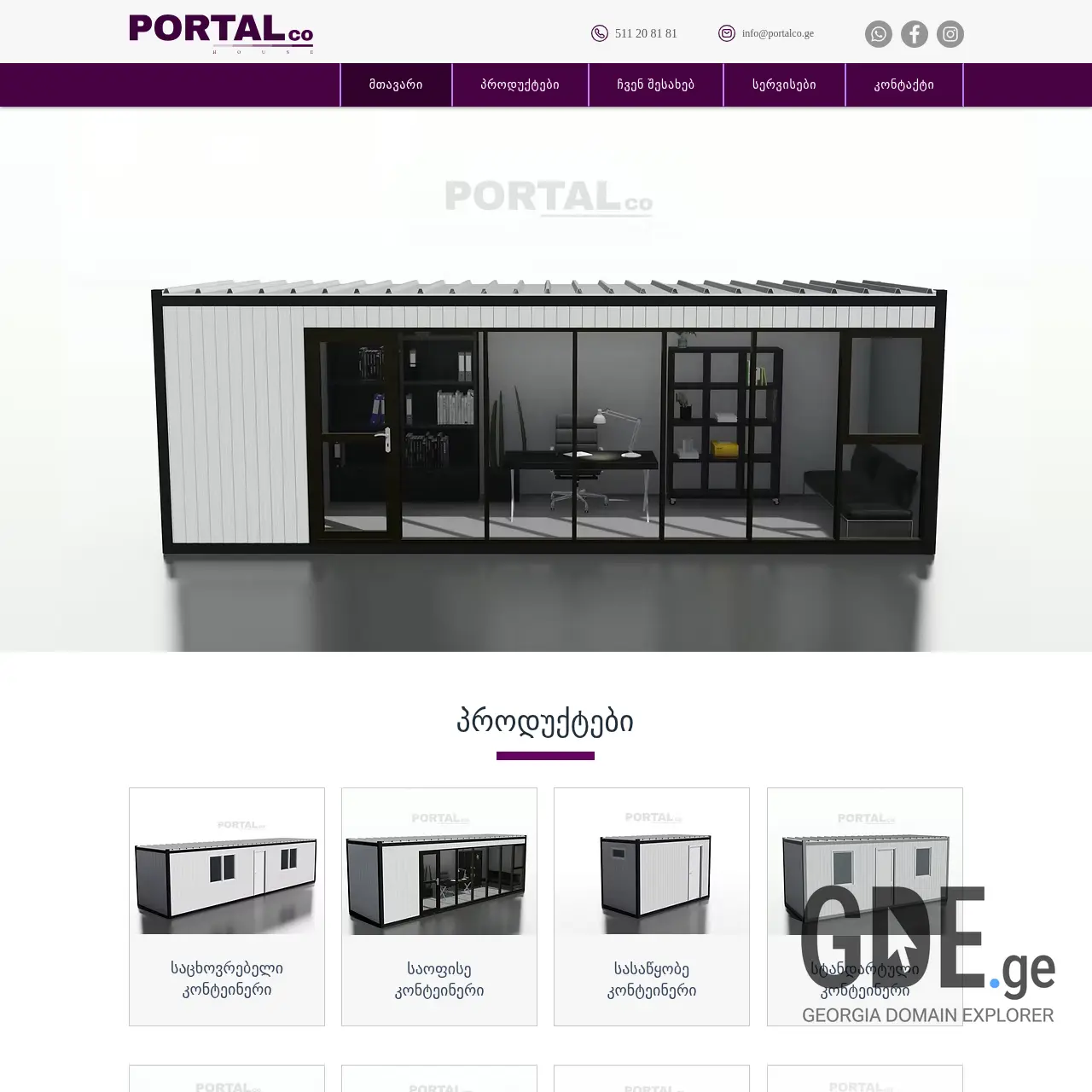 Screenshot of the site portalhouse.ge at 2025-12-11