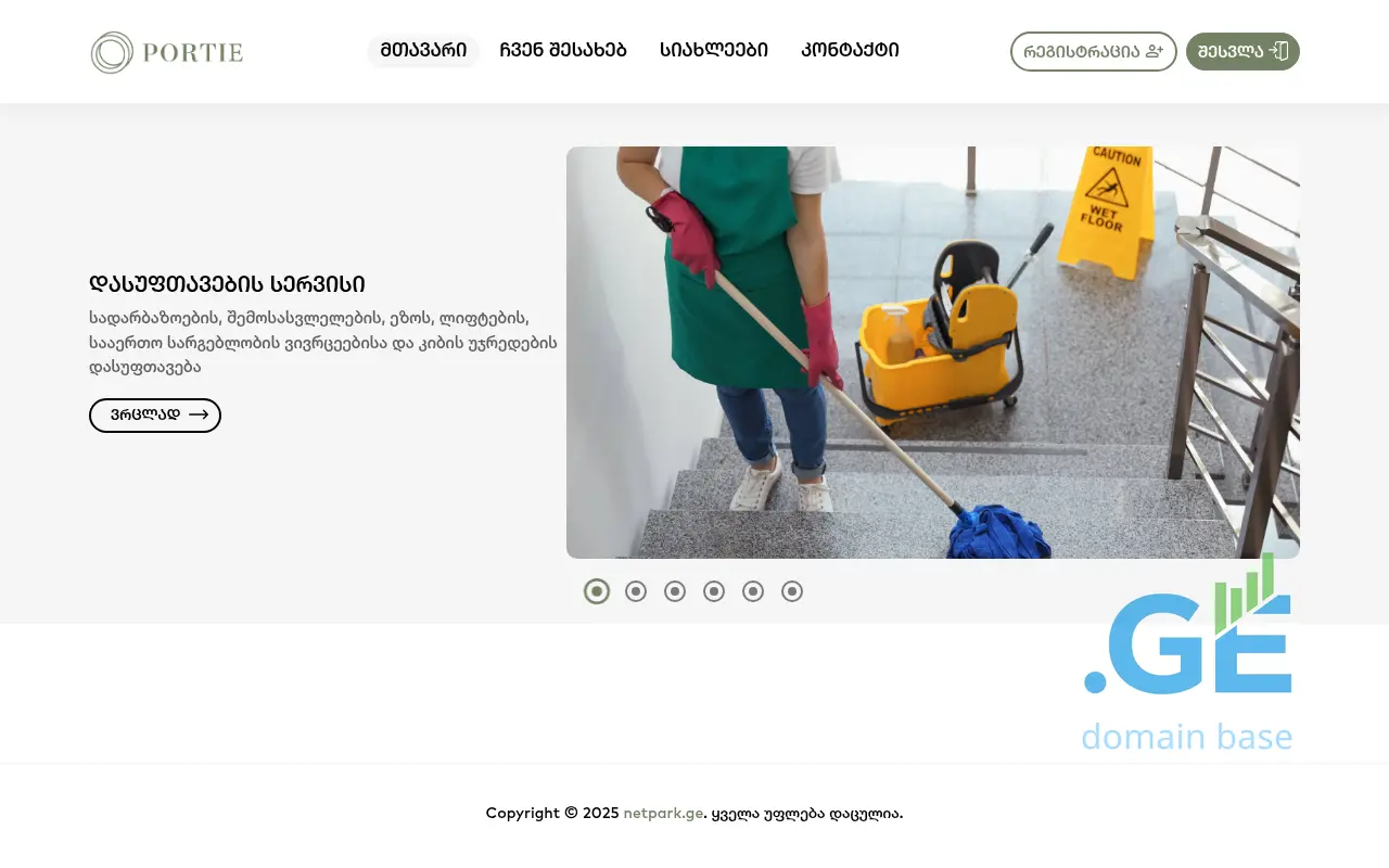 Screenshot of the site portie.ge
