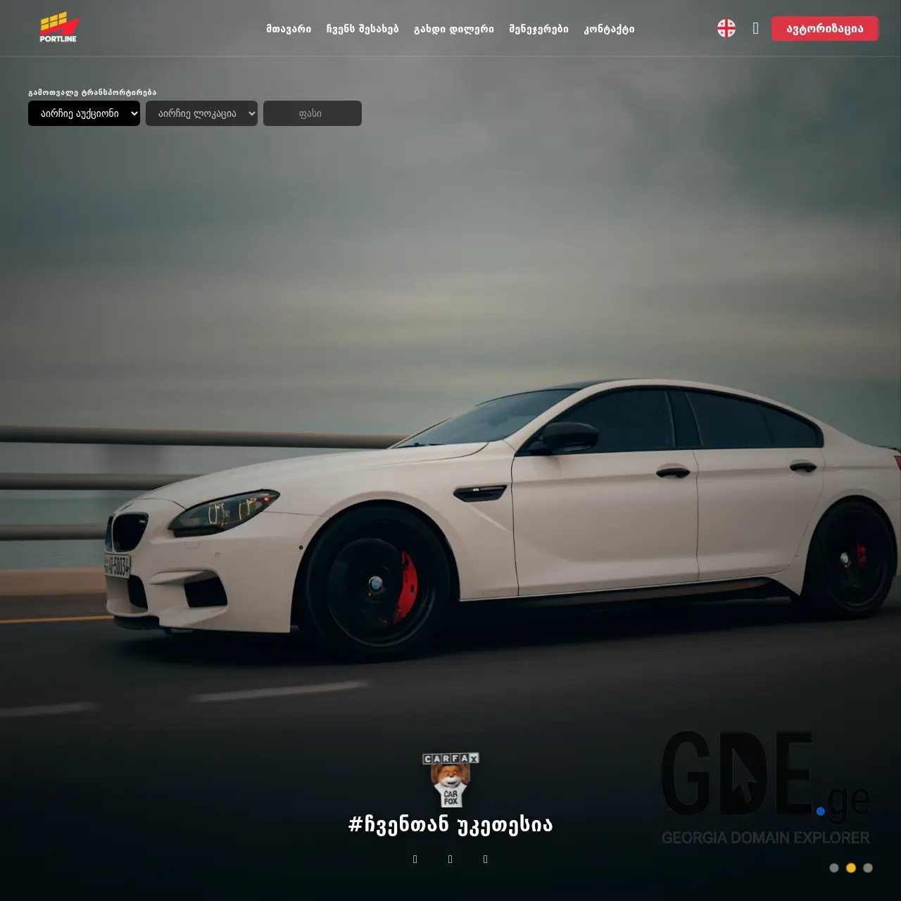 Screenshot of the site portlineauto.ge at 2025-12-11