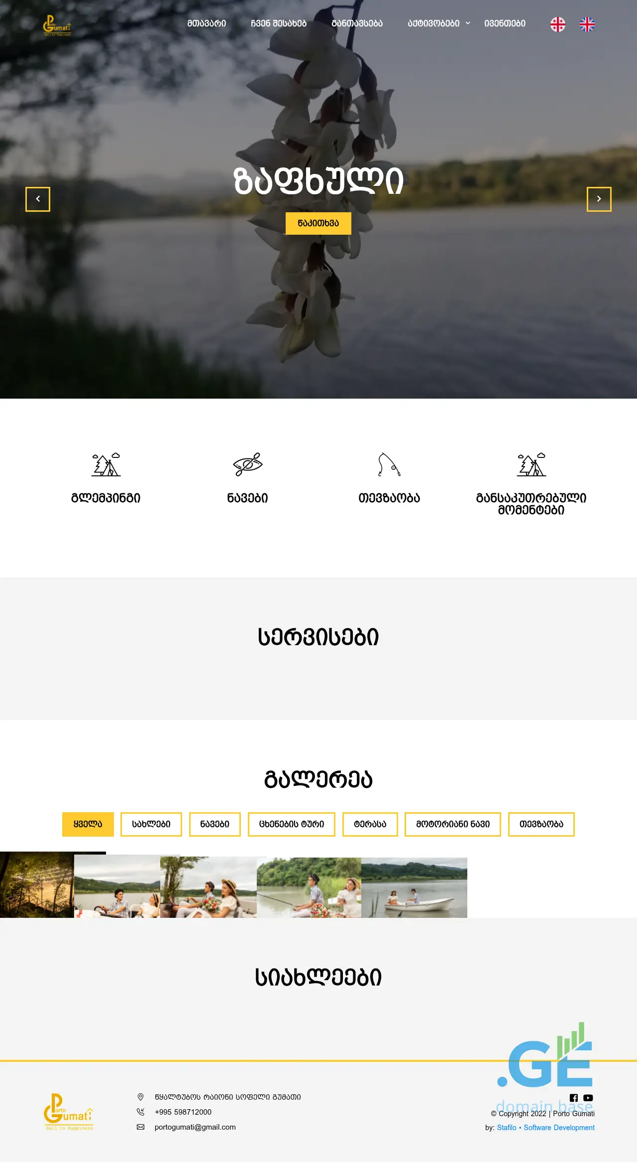 Screenshot of the site portogumati.ge