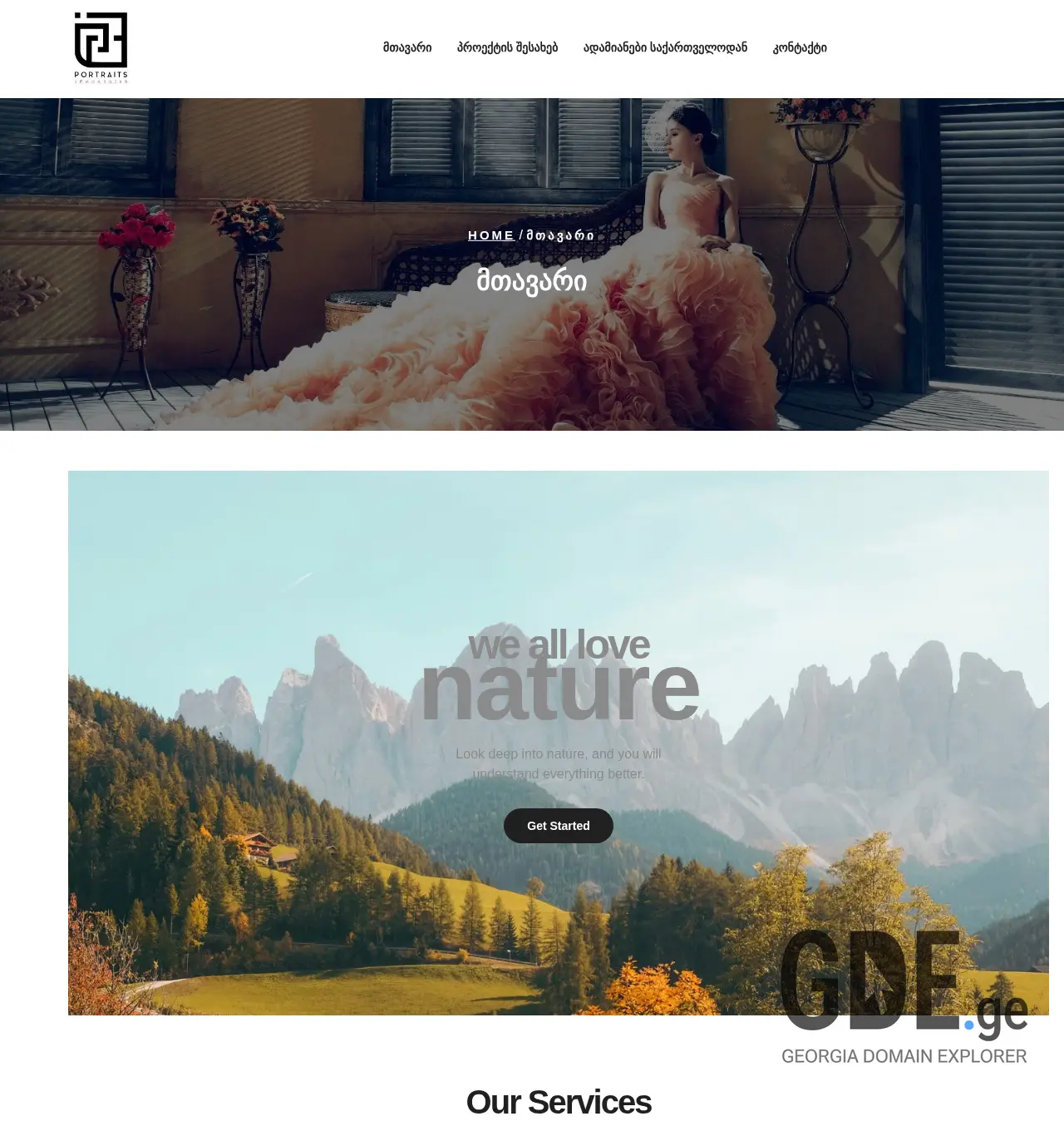 Screenshot of the site portraits.ge at 2025-12-06