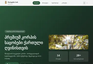 Screenshot of portugaliacork.ge