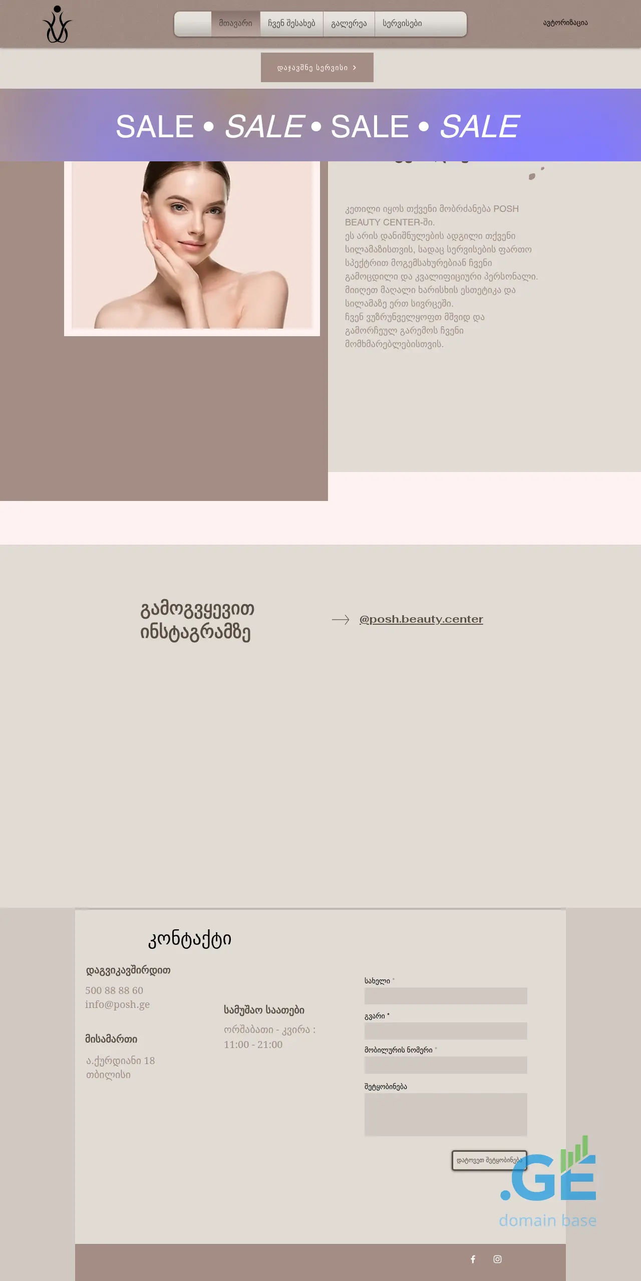 Screenshot of the site posh.ge