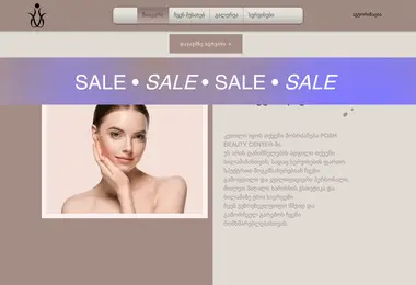 Screenshot of posh.ge
