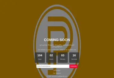 სურათი 11.12.2025-დან