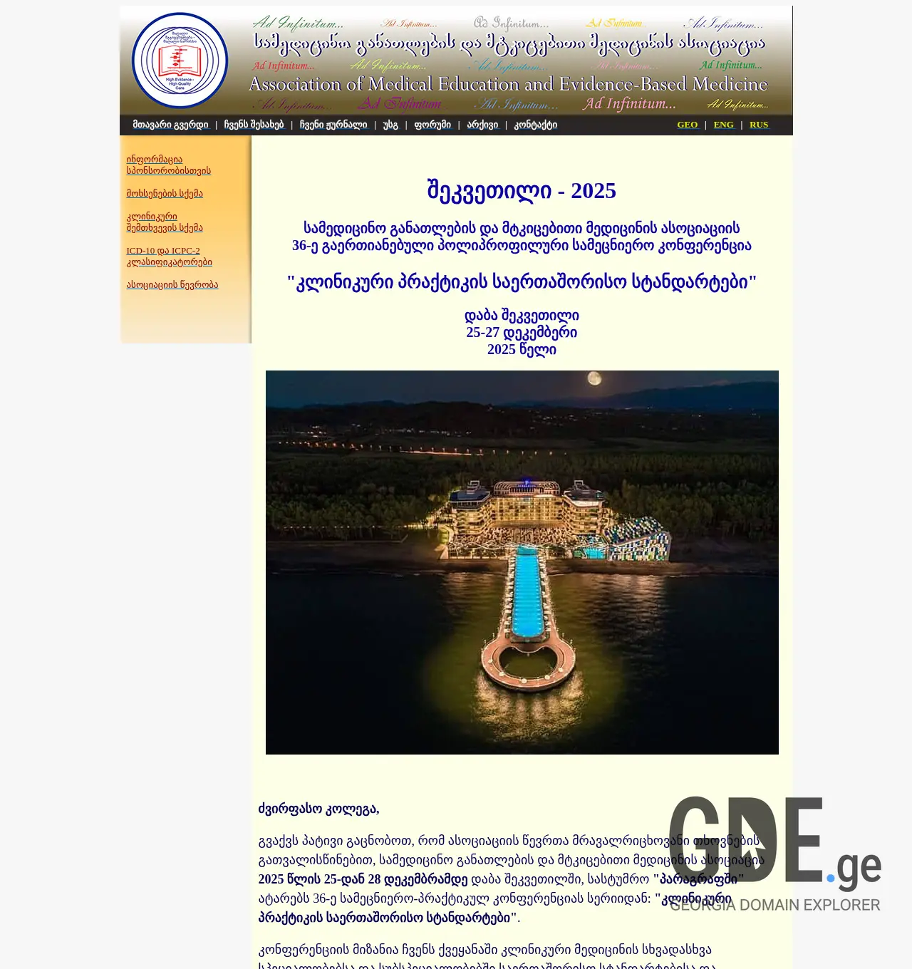 Screenshot of the site postdiplom.ge at 2025-12-01