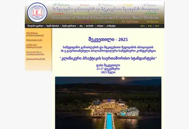 სურათი 01.12.2025-დან