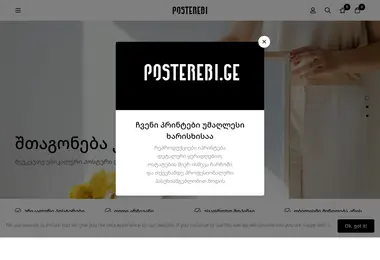 Screenshot of posterebi.ge