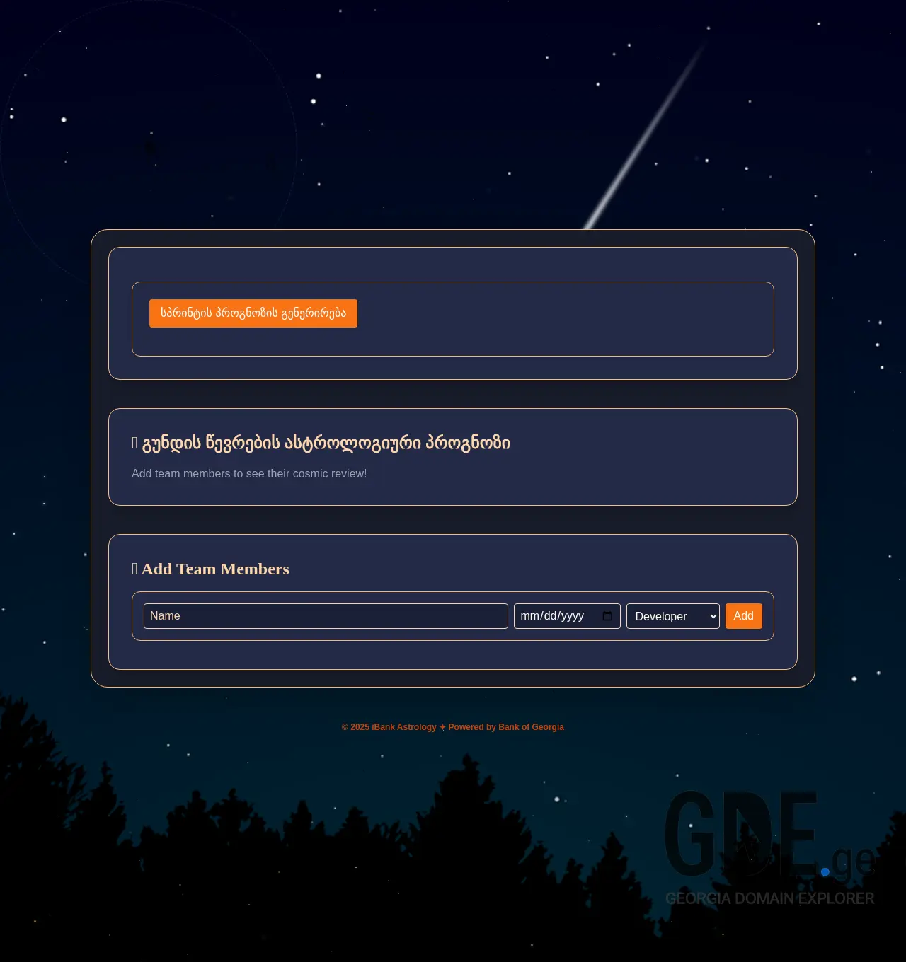 Screenshot of the site postify.ge at 2025-12-06