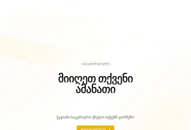 Screenshot of postpoint.ge