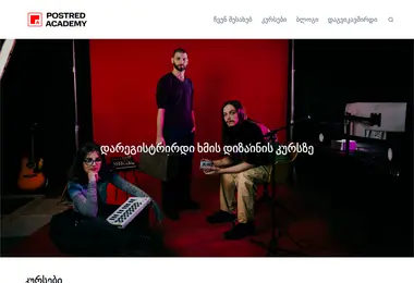 Screenshot of postredacademy.ge